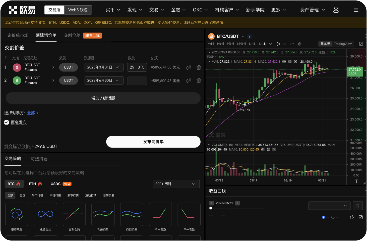 怎么判断一个ICO交易所平台是否靠谱
